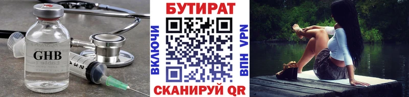 Бутират BDO 33%  Купить  Краснозаводск 