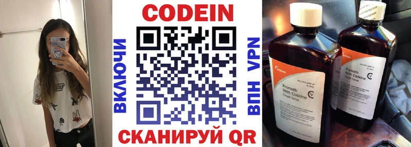 Купить где  Краснозаводск  Codein напиток Lean (лин) 