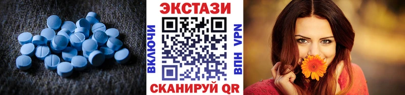 Экстази MDMA  Купить закладки  Краснозаводск 