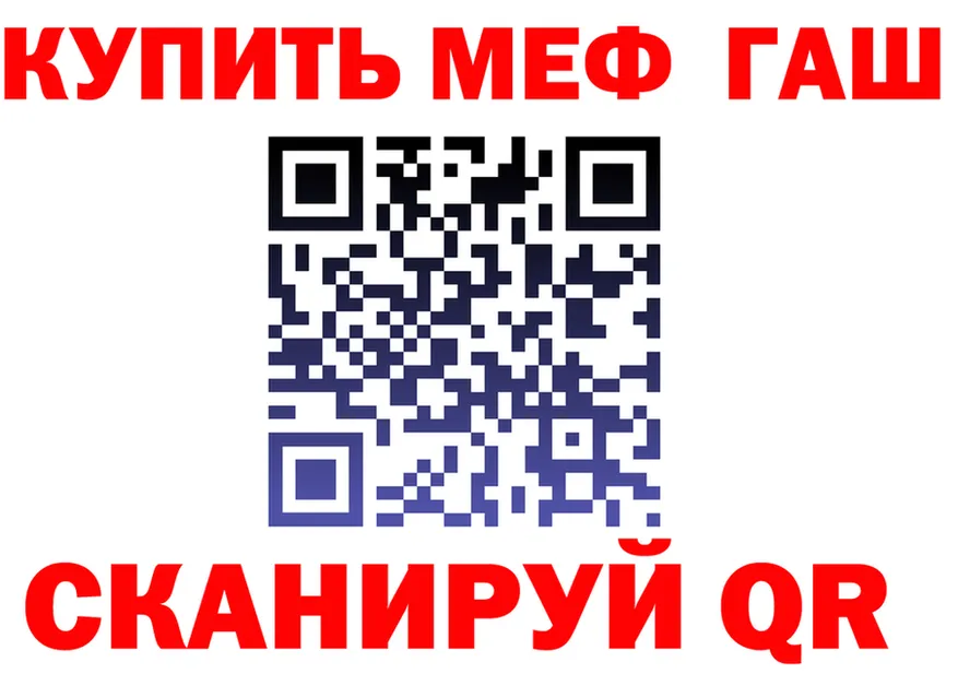 ГАШ 40% ТГК ТОР маркетплейс omg Краснозаводск
