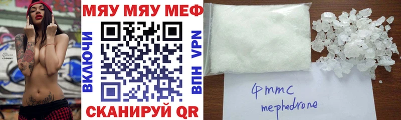 МЕФ mephedrone  Купить закладки  Краснозаводск 