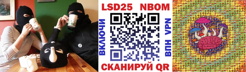 Марки NBOMe 1500мкг  Купить закладки  Краснозаводск 